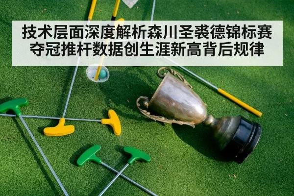 golf trophy