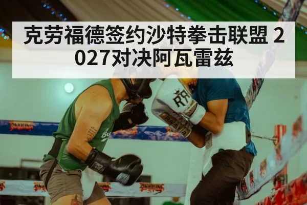 boxing training