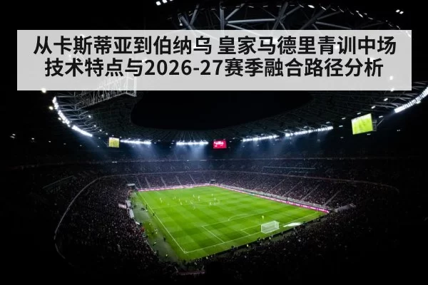 soccer stadium floodlights